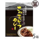 【名称】カレー 【内容量】200g×5P 【賞味期限】製造日より360日 ※未開封 【原材料】牛肉、野菜（玉葱、じゃがいも、生姜）、カレールウ、ウスターソース、おろしにんにく加工品、植物油脂、香辛料、着色料（カラメル）、調味料（アミノ酸等）、乳化剤、酸味料、香料、（原材料の一部に小麦、ごま、大豆、りんご、豚肉、鶏肉、バナナを含む） 【保存方法】直射日光および高温多湿を避けて保存してください。 【お召上がり方】1）袋のまま熱湯に入れて約5分間沸騰させてください。2）パックを開封してご飯にかけます。※レンジで温める場合は必ず容器に移し温めてください。目安としては500wで2分程度ですが、電子レンジの機種により調理時間に差があります。【栄養成分表示】100g当り エネルギー 150Kcal たんぱく質 7.2g 脂質 9.5g 糖質 8.4g 灰分 2.1g ナトリウム 606mg【JANコード】4560268380659 【販売者】株式会社オリーブガーデン（沖縄県国頭郡恩納村） メーカー名 水迫畜産 原産国名 日本 産地直送 鹿児島県 商品説明 鹿児島県産 黒毛和牛を贅沢に使用した、ご当地カレー！さつまビーフカレーは牛肉と野菜をじっくり煮込み時間をかけて本格的に作りました。大粒な牛肉を使用し、その大きさにインパクトがあり、スパイシーな味が大人のカレーをイメージさせる一品です。レトルトタイプなので、手軽にお召し上がりいただけます。ご自宅用にはもちろん、お土産にもオススメな箱入り商品です。 安全上のお知らせ 開封後は、食べきりサイズなので、その日の内にお召し上がりください。宅急便：常温着日指定：〇可能 ギフト：×不可 ※生産者より産地直送のため、他商品と同梱できません。※納品書・領収書は同梱できません。　領収書発行は注文履歴ページから行えます。 記載のない地域は送料無料（送料は個数分で発生します） こちらの商品は一部地域で別途送料のお支払いが発生します。「注文確定後の注文履歴」や当店の件名に[重要]とあるメールでご確認ください。 ＋345円 北海道 ＋480円 沖縄 配送不可 離島 ※「配送不可」地域へのご注文はキャンセルとなります。 ※大量注文をご検討のお客様は、ご注文前にお問い合わせください。