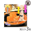 あさひ 紅あさひの豆腐よう マイルド 8粒(4粒×2カップ)×5P 沖縄 人気 定番 土産 珍味 沖縄の伝統的な珍味