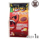 渡具知 あがっあがっ ハバナッツ （50g×4P）×1袋 沖縄 土産 人気 激辛豆菓子 ハバネロ粉末 おつまみ おやつ