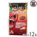 【名称】お菓子 【内容量】（50g×4P）×12袋 【賞味期限】製造日より約4か月間 【原材料】落花生、馬齢、寒梅粉、ざらめ糖、小麦粉、水飴、デキストリン、食塩、ポークエキス、唐辛子、醤油、ハバネロ、植物性油脂調味料、重曹※原材料の一部に小麦、卵、大豆、豚肉由来成分を含む 【保存方法】直射日光・高温多湿を避け保存して下さい。 【お召上がり方】辛いものが好きな方にはたまりません。おやつはビールのおつまみとしてどうぞ。【JANコード】4990460100319 【販売者】株式会社オリーブガーデン（沖縄県国頭郡恩納村） メーカー名 渡具知 原産国名 日本 産地直送 沖縄県 商品説明 沖縄県産ハバネロ唐辛子粉末とピーナッツが、みごとに出会った、絶妙な歯ごたえと辛味が最高のピリ辛お菓子! 後をひくピリ辛感が病みつきになります。お菓子として、ビール・お酒のおつまみにも最適です。新鮮直火焙煎の香ばしいピーナッツを沖縄県産100％の島ハバネロ粉末をまぶしたポーク・しょうゆ味の生地でコーティング！バリ旨辛の沖縄激辛豆菓子です。県外へのお土産にピッタリです。【島ハバネロとは】世界一辛いといわれるトウガラシの一種で、メキシコが原産地とされる「ハバネロ」、島ハバネロは島トウガラシより大きくて辛みも強く、刺激があるのが特徴です。こだわりとして無農薬・有機肥料による栽培。マイナスイオン水を使い、水にもこだわった農法で生産！自然豊かでミネラル豊富・沖縄県北部の山原（やんばる）の土壌で栽培しております。※「あがっ!」とは、沖縄の方言で「痛い!」という意味です。 安全上のお知らせ 商品開封後は、賞味期限にかかわらずお早目にお召し上がりください。宅急便：常温着日指定：〇可能 ギフト：×不可 ※生産者より産地直送のため、他商品と同梱できません。※納品書・領収書は同梱できません。　領収書発行は注文履歴ページから行えます。 こちらの商品は全国送料無料です