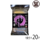 【名称】生中華めん(スープ付) 【内容量】165g(めん：110g、スープ：55g)×20P 【賞味期限】製造日より 冷蔵：60日 冷凍：1年 【原材料】・麺：小麦粉、還元水飴、小麦たん白(小麦を含む)、食塩/加工でん粉/酒精、かん水、ビタミンB2【うち粉】加工でん粉・スープ：ぶどう糖果糖液糖(国内製造)、醤油、醸造酢、味噌、食塩、ねりごま、ごま油、砂 糖、かつおエキス、でん粉/調味料(アミノ酸)、酸味料、(一部に小麦・大豆・ごまを含む) 【保存方法】要冷蔵(10°C以下にて保存してください) 【お召上がり方】1）鍋に約1.5リットルのお湯をわかし、沸騰させます。2人前以上の場合は3リットル以上のお湯を沸騰させて下さい。2）麺を軽くほぐしながら、沸騰した鍋の中に入れます。30秒くらい経ちましたら、ハシで麺を優しくほぐすようにかき混ぜてください。さらに麺を2分ほどゆでて下さい。お好みに合わせてゆで時間で硬さを調節して下さい。3）麺がゆであがりましたら、素早くざるに麺を移し、水で麺のぬめりを洗いながら麺を冷してください。更に冷水で洗いますと麺はしまります。4）水をよく切り、浅い器に麺をもり、添付のスープを薄めずにかけてお召し上りください。事前に盛り皿を冷やしておくと更に美味しく頂けます。お好みにより、きゅうり、ハム、紅生姜等の千切りを添えてお召し上りください。必ず沸騰した、たっぷりのお湯で茹でてください。調理における火傷や怪我にご注意ください。【栄養成分表示】 (1食当たり)エネルギー 387.4kcal　たんぱく質 11.7g　炭水化物 76.2g　脂質 2.4g　ナトリウム 1901.9mg【JANコード】4975831417159 【販売者】株式会社オリーブガーデン（沖縄県国頭郡恩納村） メーカー名 根岸物産 原産国名 日本 産地直送 群馬県 商品説明 夏の定番冷やし中華が、まったりとした胡麻に絡みます。 安全上のお知らせ 賞味期限内に必ずお召し上がりください。開封後はお早めに調理してお召し上がりください　添付のスープも麺の賞味期限内にご使用ください宅急便：冷蔵着日指定：〇可能 ギフト：×不可 ※生産者より産地直送のため、他商品と同梱できません。※納品書・領収書は同梱できません。　領収書発行は注文履歴ページから行えます。 記載のない地域は送料無料（送料は個数分で発生します） こちらの商品は一部地域で別途送料のお支払いが発生します。「注文確定後の注文履歴」や当店の件名に[重要]とあるメールでご確認ください。 ＋270円 北海道 ＋270円 九州（福岡・佐賀・大分・長崎・熊本・宮崎・鹿児島） ＋1,370円 沖縄 配送不可 離島 ※「配送不可」地域へのご注文はキャンセルとなります。 ※大量注文をご検討のお客様は、ご注文前にお問い合わせください。