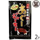 【名称】乾燥食肉製品 【内容量】25g×2袋 【賞味期限】製造日から30日 開封後は当日中にお召し上がり下さい。 【原材料】豚肉、還元水あめ、食塩、香辛料、調味料（アミノ酸等）、酸味料、くん液、発色剤（亜硝酸Na） 【保存方法】直射日光、高温多湿をさけて、常温で保存してください。 【お召上がり方】袋から取り出しそのままお召し上がり頂けます。おやつやビールのおつまみにどうぞ。【JANコード】4964134422038 【販売者】株式会社オリーブガーデン（沖縄県国頭郡恩納村） メーカー名 フレッシュミートがなは 原産国名 日本 産地直送 沖縄県 商品説明 琉球在来種の豚・アグーは、希少な種豚として大事に守られています。その貴重なアグーを父親に使い、沖縄本島北部のヤンバルと呼ばれる緑豊かな自然の中で、豚本来のおいしさを受けついだ豚が育てられています。低コレステロールで、旨み成分の多いこのぜいたくな肉を使ったジャーキーです。味わい深く、かむほどにうまみの出る美味しさをお楽しみください。味わい深く、かむほどにうまみの出る美味しさをお楽しみください。あぐーの旨味をそのまま詰め込みました。 安全上のお知らせ 開封後は賞味期限にかかわらずお早目にお召し上がりください。メール便（ゆうパケット、クリックポスト）で配送予定です着日指定：×不可 ギフト：×不可 ※生産者より産地直送のため、他商品と同梱できません。※納品書・領収書は同梱できません。　領収書発行は注文履歴ページから行えます。 こちらの商品は全国送料無料です