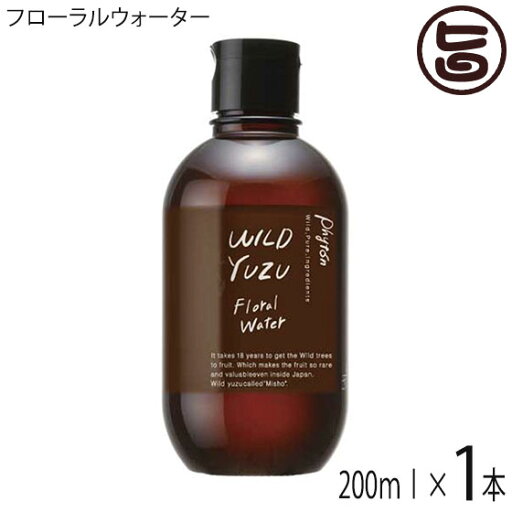 re・make ゆず フローラルウォーター 200ml×1本 皮・種・ワタを蒸留した「ユズ果実水」 ペクチン 保湿成分 弱酸性 re・make ゆず フローラルウォーター 200ml×1本 皮・種・ワタを蒸留した「ユズ果実水」 ペクチン 保湿成分 弱酸性