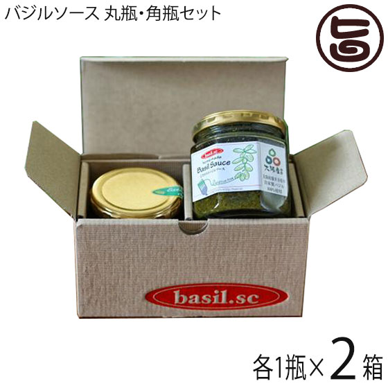 basil.sc こだわりのバジルソース 丸瓶 130g・角瓶140g ×各1瓶×2箱 大阪 関西 人気 無添加 手作り 調味料 パスタやイタリアンにぴったり 一部地域追加送料あり