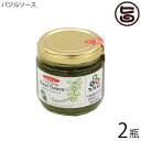 basil.sc こだわりのバジルソース 丸瓶 130g×2瓶 大阪 関西 人気 無添加 手作り 調味料 パスタやイタリアンにぴったり