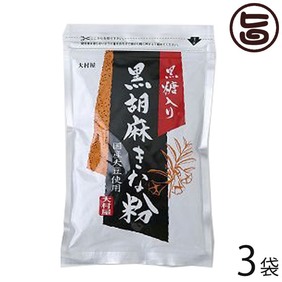 【名称】黒ゴマきな粉 【内容量】120g×3袋 【賞味期限】8か月　※未開封時 【原材料】大豆(国産(遺伝子組換えでない)、加工黒糖、黒ごま 【保存方法】高温多湿を避けて常温で保存して下さい。 【お召上がり方】◆黒ゴマきなこジュース1）ミキサーに牛乳(豆乳)150cc、黒胡麻 きな粉大3、黒蜜(蜂蜜でも)お好みの量を入れてスイッチを入れます。2）グラスに移し上から黒ごまを振ってできあがりです。◆黒ごまきな粉バナナ牛乳1）バナナ小1本(80g)は手でちぎり、牛乳120ml、黒胡麻 きな粉大さじ2、はちみつ大さじ1/2を材料をミキサーで撹拌する。2）冷蔵庫でよく冷やしてお召し上がり下さい。◆豆腐と黒ゴマきな粉のホットケーキ1）ボウルに小麦粉(薄力粉)1カップ、ベーキングパウダー小さじ2、黒胡麻 きな粉大さじ5、塩ひとつまみを入れて泡だて器で混ぜます。2）違う容器に卵2個を割り入れて、牛乳150ml入れて混ぜます。3）別の容器に豆腐(絹)1/2丁を入れて、よく混ぜます。4）1のボウルに2を入れて混ぜ、少し混ぜてから3を加え混ぜ合わせます。5）はちみつ大さじ3〜5と水50mlも加え、冷蔵庫で10〜20分寝かします。6）フライパンにバターorマーガリンor油を薄く塗って、強火でフライパンを熱します。7）熱くなったら濡れ布巾の上で抑えて温度を下げ弱火にしてから、生地をお玉1杯くらい流し入れます。☆ポイント！☆蓋をして焼くと美味しく仕上がります。【JANコード】4970547400075 【販売者】株式会社オリーブガーデン（沖縄県国頭郡恩納村） メーカー名 大村屋 原産国名 日本 産地直送 大阪府 商品説明 国産大豆（※）を香味豊かに焙煎し、微粒子にすりつぶしたきな粉と黒ゴマの微粉末に黒糖をほどよくブレンド。おいしい黒ゴマきな粉が出来上がりました。※遺伝子組み替え製品は使用していません。使用しているすりゴマ・黒は、当社独自の製法により、香りを封じ込めています。ゴマの香ばしい風味をご堪能ください。【胡麻の成分】ゴマは古来、香辛料や調味料として親しまれてきた食べ物。カルシウム、鉄分、タンパク質、各種ビタミンなどの成分を含んでいるため、非常にバランスのとれた食品といえます。ゴマに含まれる油分の60％近くは、リノール酸、オレイン酸などの不飽和脂肪酸といわれるものです。ゴマにはセサモール、セサミンといわれるゴマ独自の物質が含まれています。また、ビタミンEも含まれているのです。ゴマには、日本人に不足していると言われるカルシウム、鉄分が含まれています。そのほか、ビタミンB1、B2などが含まれていることから、ミネラルが豊富な食べ物といえます。ゴマには食欲を増進させ、料理をおいしくする力が備わっています。料理にゴマを加えることで、味をよりおいしくすることが出来たことから、「ゴマ化す」という言葉が生まれたともいわれています。HACCP及びISO9001認証取得工場で生産していますので衛生面も安心です。 安全上のお知らせ 開封後は湿度の低いところに保存しできるだけ早目にお召し上がり下さい。宅急便：常温着日指定：〇可能 ギフト：×不可 ※生産者より産地直送のため、他商品と同梱できません。※納品書・領収書は同梱できません。　領収書発行は注文履歴ページから行えます。 記載のない地域は送料無料（送料は個数分で発生します） こちらの商品は一部地域で別途送料のお支払いが発生します。「注文確定後の注文履歴」や当店の件名に[重要]とあるメールでご確認ください。 ＋730円 北海道 ＋730円 沖縄 配送不可 離島 ※「配送不可」地域へのご注文はキャンセルとなります。 ※大量注文をご検討のお客様は、ご注文前にお問い合わせください。