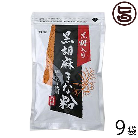 【名称】黒ゴマきな粉 【内容量】120g×9袋 【賞味期限】8か月　※未開封時 【原材料】大豆(国産(遺伝子組換えでない)、加工黒糖、黒ごま 【保存方法】高温多湿を避けて常温で保存して下さい。 【お召上がり方】◆黒ゴマきなこジュース1）ミキサーに牛乳(豆乳)150cc、黒胡麻 きな粉大3、黒蜜(蜂蜜でも)お好みの量を入れてスイッチを入れます。2）グラスに移し上から黒ごまを振ってできあがりです。◆黒ごまきな粉バナナ牛乳1）バナナ小1本(80g)は手でちぎり、牛乳120ml、黒胡麻 きな粉大さじ2、はちみつ大さじ1/2を材料をミキサーで撹拌する。2）冷蔵庫でよく冷やしてお召し上がり下さい。◆豆腐と黒ゴマきな粉のホットケーキ1）ボウルに小麦粉(薄力粉)1カップ、ベーキングパウダー小さじ2、黒胡麻 きな粉大さじ5、塩ひとつまみを入れて泡だて器で混ぜます。2）違う容器に卵2個を割り入れて、牛乳150ml入れて混ぜます。3）別の容器に豆腐(絹)1/2丁を入れて、よく混ぜます。4）1のボウルに2を入れて混ぜ、少し混ぜてから3を加え混ぜ合わせます。5）はちみつ大さじ3〜5と水50mlも加え、冷蔵庫で10〜20分寝かします。6）フライパンにバターorマーガリンor油を薄く塗って、強火でフライパンを熱します。7）熱くなったら濡れ布巾の上で抑えて温度を下げ弱火にしてから、生地をお玉1杯くらい流し入れます。☆ポイント！☆蓋をして焼くと美味しく仕上がります。【JANコード】4970547400075 【販売者】株式会社オリーブガーデン（沖縄県国頭郡恩納村） メーカー名 大村屋 原産国名 日本 産地直送 大阪府 商品説明 国産大豆（※）を香味豊かに焙煎し、微粒子にすりつぶしたきな粉と黒ゴマの微粉末に黒糖をほどよくブレンド。おいしい黒ゴマきな粉が出来上がりました。※遺伝子組み替え製品は使用していません。使用しているすりゴマ・黒は、当社独自の製法により、香りを封じ込めています。ゴマの香ばしい風味をご堪能ください。【胡麻の成分】ゴマは古来、香辛料や調味料として親しまれてきた食べ物。カルシウム、鉄分、タンパク質、各種ビタミンなどの成分を含んでいるため、非常にバランスのとれた食品といえます。ゴマに含まれる油分の60％近くは、リノール酸、オレイン酸などの不飽和脂肪酸といわれるものです。ゴマにはセサモール、セサミンといわれるゴマ独自の物質が含まれています。また、ビタミンEも含まれているのです。ゴマには、日本人に不足していると言われるカルシウム、鉄分が含まれています。そのほか、ビタミンB1、B2などが含まれていることから、ミネラルが豊富な食べ物といえます。ゴマには食欲を増進させ、料理をおいしくする力が備わっています。料理にゴマを加えることで、味をよりおいしくすることが出来たことから、「ゴマ化す」という言葉が生まれたともいわれています。HACCP及びISO9001認証取得工場で生産していますので衛生面も安心です。 安全上のお知らせ 開封後は湿度の低いところに保存しできるだけ早目にお召し上がり下さい。宅急便：常温着日指定：〇可能 ギフト：×不可 ※生産者より産地直送のため、他商品と同梱できません。※納品書・領収書は同梱できません。　領収書発行は注文履歴ページから行えます。 記載のない地域は送料無料（送料は個数分で発生します） こちらの商品は一部地域で別途送料のお支払いが発生します。「注文確定後の注文履歴」や当店の件名に[重要]とあるメールでご確認ください。 ＋730円 北海道 ＋730円 沖縄 配送不可 離島 ※「配送不可」地域へのご注文はキャンセルとなります。 ※大量注文をご検討のお客様は、ご注文前にお問い合わせください。