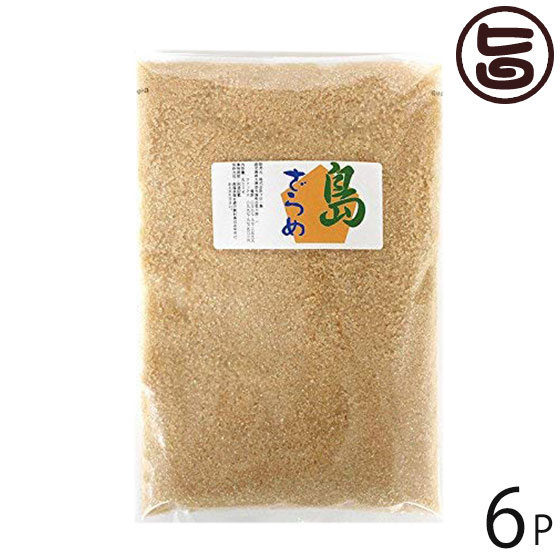 【名称】島ざらめ 【内容量】500g×6袋 【賞味期限】長期間保存しても品質の変化がほとんどない非常に安定した食品なので、長期保存による腐敗や品質劣化の心配がなく、食品衛生法とJAS法（農林物資の規格化及び品質表示の適正化に関する法律）においても期限表示を省略できる食品に該当。正確に保存すれば無期限に使える素晴らしい調味料なのです。 【原材料】鹿児島県与論島産サトウキビ 【保存方法】直射日光、高温多湿乾燥をさけて保存して下さい。乾燥にとても弱いのです。砂糖は乾燥してしまうと固くなってしまいます。開封後は、密封容器に入れて、保存ください。万が一固まってしまった場合、電子レンジで少しだけ温めてもサラサラになりやすいです。※もちろん、温め過ぎは×です。石鹸や化粧品など香りの強いものと長い間一緒に置いておくと、匂いが移ってしまうことがあるので、一緒には、置かないように気を付けて下さい 【お召上がり方】コーヒー　紅茶の砂糖の代わりに。　菓子づくりの糖分として。 酢みそ造りに使用すると味の濃い仕上がりになります。 ラーメン、うどん、そば、そうめん、などのオリジナル・スープとしてのアクセントに。　こしあんに焼き鳥のたれにと使い勝手は、無限大です。綿菓子を作ると黒糖わたがしの出来上がりです。ザラメ100gに食紅10滴で、緑色に変化しますので、緑のわたがしが、楽しめます【JANコード】4540829000547 【販売者】株式会社オリーブガーデン（沖縄県国頭郡恩納村） メーカー名 ヨロン島 原産国名 日本 産地直送 鹿児島県 商品説明 与論島産 黒糖 島ざらめは、与論島の良質なさとうきびを100％使用した粗糖です。粗糖は、途中まで黒砂糖と同じ製法であるが、サトウキビの絞り汁を下処理した後に結晶させ、遠心分離機を用いて糖蜜（＝廃糖蜜）をある程度分離し、残った結晶の事です。粗糖の中には分離しきっていない糖蜜が残っているため、上白糖やグラニュ糖などの精製糖に比べ栄養分(ミネラル)が十分に残されています。独特の風味やコクが強めなことから、黒砂糖に似たものとして料理に用います。栄養があるので、上白・グラニュ糖の代わりに使用するご家庭も増えています。煮物などにコクを出したいときや、甘味を生かしたお菓子作りなどにお勧めです。 安全上のお知らせ 開封後は、密封容器に移して、保存ください。石鹸や化粧品など香りの強いものと長い間一緒に置いておくと、匂いが移ってしまうことがあるので、一緒には、置かないように気を付けて下さいレターパックプラス便で配送予定です着日指定：×不可 ギフト：×不可 ※生産者より産地直送のため、他商品と同梱できません。※納品書・領収書は同梱できません。　領収書発行は注文履歴ページから行えます。 こちらの商品は全国送料無料です