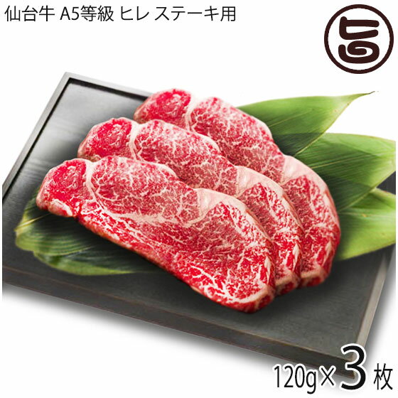 亀山精肉店 仙台牛 A5