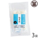 ヨロン島 じねん塩飴 60g×3袋 鹿児島 土産 人気 飴 個包装 おやつ 塩分補給