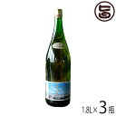 ヨロン島 黄金酢 1800ml×3瓶 鹿児島 土産 人気 調味料 天然酵母醸造 与論島伝統製法 さとうきび酢