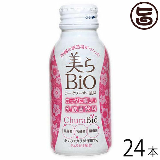 石川酒造場 美らBio 100ml×24本 沖縄県酒造の乳酸菌飲料 菌活におすすめ 黒麹菌 酵母菌 乳酸菌入り ノンカフェイン ノンアルコール 低カロリー 保存料無添加