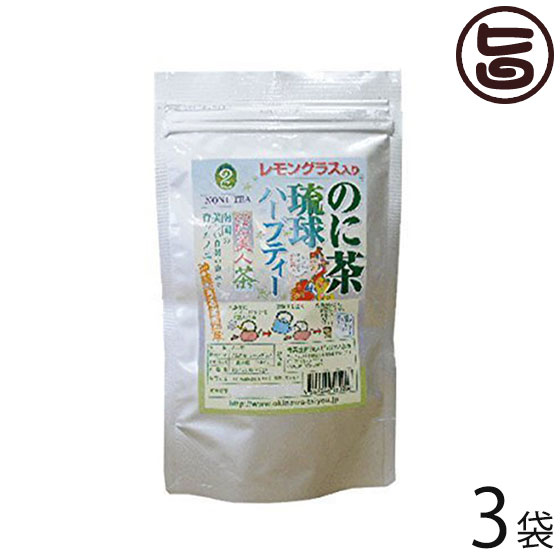 たいよう 琉球ハーブティー 40g×3袋 沖縄 土産 人気 健康茶 レモングラスでさっぱりした味 無農薬ノニ葉使用