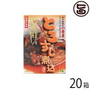 越前三國湊屋 一番星特製!とろすじ煮込み 100g×20箱 福井県 土産 人気 惣菜 おかず やわらかな食感とコクのある牛すじの旨みは絶品