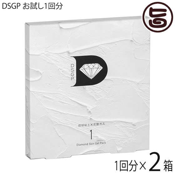ダイヤモンドスキンジェルパック(お試し1回分)×2箱 skincare365 炭酸ガスパック フェイ