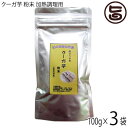 【名称】山芋粉末 【内容量】100g×3P 【賞味期限】製造日より2年※商品開封後は、早めにご利用下さい。 【原材料】クーガ芋(トゲドコロ)沖縄県産(山芋) 【保存方法】直射日光・高温多湿を避け保存 【お召上がり方】クーガ芋粉末をお湯に溶かしてかき混ぜるととろろとしてご利用いただけます。 栄養満点のとろろを是非ご賞味ください。 ※ネバネバではなく比較的さらっとしたとろろになります。 お好みのとろみに合わせて粉末の量を調整してください。【販売者】株式会社オリーブガーデン（沖縄県国頭郡恩納村） メーカー名 琉球エコプロジェクト 原産国名 日本 産地直送 沖縄県 商品説明 「畑のうなぎ」クーガ芋は沖縄に自生する自然薯の一種で栄養価が高い為「畑のうなぎ」とも呼ばれます。弊社では農薬不使用、100%沖縄で生産する事で、高い品質を守っています。沖縄の方言で「鶏卵」を意味し、手間暇かかる希少な品種クーガ芋は沖縄の方言では「鶏卵」を意味します。形が似ている事からそう呼ばれて来たそうです。蔓（ツル）にはトゲがあり、細かい根もビッシリと生えている為、手入れや掘り出した後の土落としも大変で、沖縄で生産する農家は少なく、その年間生産量も数トンと非常に希少な品種となっています。植付時期は4月〜5月頃で、収穫時期は1月〜3月頃。葉が黄色に変わる頃が収穫の目安とされています。【ジオスゲニンの 1 日の摂取推奨量について】1日の推奨摂取量は、25〜50mg 必要と言われています。こちらの商品の粉末は、100gあたり 64mg（多少、個体差はあるかと思います）です。クーガ芋乾燥粉末（加熱用）は、クーガ芋を乾燥する際に、65度〜75度で 15時間加熱し、その後粉末加工しております。粉末加工後は、殺菌処理をしていませんので、調理用としてご使用ください。お肉やお魚のたんぱく質と合わせると相乗効果が期待できます。味噌汁等に入れ、飲んでいただくのもお勧めです。 安全上のお知らせ 開封後は賞味期限にかかわらず、お早めにお召し上がりください。ネコポス便で配送予定です着日指定：×不可 ギフト：×不可 ※生産者より産地直送のため、他商品と同梱できません。※納品書・領収書は同梱できません。　領収書発行は注文履歴ページから行えます。 こちらの商品は全国送料無料です