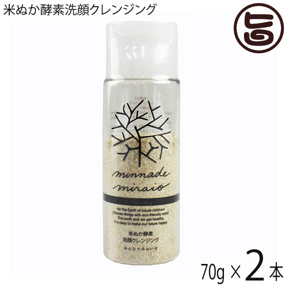 【名称】洗顔クレンジング 【内容量】70g×2本 ※1回1g使用でおよそ約2ヶ月　　 【消費期限】未開封で3年。開封後は3ヵ月。 【成分】 コメヌカ、 コムギフスマ、 バチルス発酵物 、 アスペルジルス サッカロミセス コメ発酵液 、乳酸桿菌 【保存方法】高温多湿を避け乳幼児の手の届かない冷暗所に保管してください。 【使用方法】使用期間：※1回1g使用でおよそ約2ヶ月 1.手に粉を適量(小さじ程度)と水を少し加えて指でなじませてペースト状にする。 ※泡立てる場合は泡立ちネットが便利です。 2.やさしくマッサージするように洗う。【JANコード】4580341101964 【販売者】株式会社オリーブガーデン（沖縄県国頭郡恩納村） メーカー名 フロムファーイースト 原産国名 日本 産地直送 大阪府 商品説明 100%無添加 米ぬか酵素洗顔クレンジング主な成分は米粉・米ヌカ・小麦フスマ。完全無添加の洗顔クレンジングです。有益微生物の酵素が通常の合成界面活性剤クレンジングよりも高い洗浄力で洗い上げます。一切の化学薬品を使用していないので、人にも環境にも無害で安全です。適量を手のひらにとり、少量の水でトロッと馴染ませて、洗顔とクレンジング、メイク落としまでを同時に行えます。◆米ぬか酵素洗顔クレンジングの使い方1手に粉を適量(小さじ程度)と水を少し加えて指でなじませてペースト状にする。※泡立てる場合は泡立ちネットが便利です。2やさしくマッサージするように洗う。◆腸内フローラと同じように お肌も皮膚常在菌のバランスが大切最近、腸内フローラという言葉をよく耳にします。腸内の常在菌のバランスがよくなれば健康になるということのようですが、実はお肌にも皮膚常在菌がいて、多く市販されている洗浄剤や化粧品などで常在菌のバランスが崩れ肌トラブルになるといわれています。健康な肌を取り戻すには、その人に適した皮膚常在菌のバランスに保つことが大切です。◆米ぬか酵素洗顔クレンジングは 有益微生物のちから米ぬかに含んだ有益微生物が活性化することで、メイクや皮脂、汚れを分解できる特別な洗顔クレンジングとなりました。また微生物は流されたあとも残って水や水道管までもキレイにします。◆米ぬかは先人の知恵一昔前まで、米ぬかは優れた化粧品でした。その後の研究によって、お肌に有効なさまざまな成分が含まれていることもわかってきました。例えば、米ぬかに多く含まれているビタミンB2やビタミンEは皮膚の新陳代謝を盛んにして肌を生き生きさせる働きをし、保湿効果に大変優れたセラミドといった成分も含まれています。レターパックプラス便で配送予定です着日指定：×不可 ギフト：×不可 ※生産者より産地直送のため、他商品と同梱できません。※納品書・領収書は同梱できません。　領収書発行は注文履歴ページから行えます。 こちらの商品は全国送料無料です