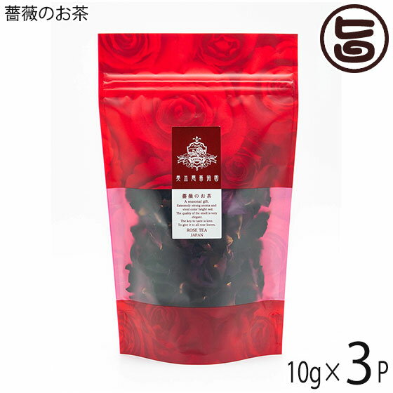奥出雲薔薇園 薔薇のお茶 10g×3P 島根県 人気 土産 ハーブティ ご自宅用に 贈り物に ご褒美 バラ 花びら お茶のサムネイル