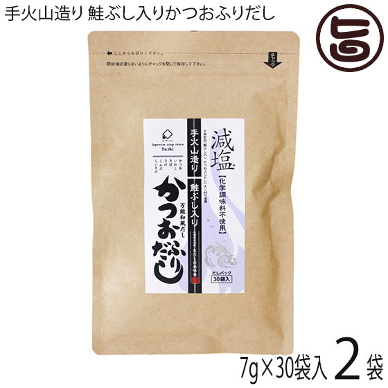 【名称】和風だしパック 【内容量】7g×30P×2袋 【賞味期限】製造日より1年 【原材料】風味原料（鰹節粉末、煮干うるめ鰯粉末、鯖節粉末、鮭節粉末、昆布粒、椎茸粉末）、食塩(国内製造)、砂糖(国内製造)、でん粉分解物、酵母エキス、粉末醤油、食用植物油脂、（一部に小麦、鮭、さば、大豆を含む） 【保存方法】直射日光、高温多湿を避け常温で保存してください。開封後は、チャックをきっちりと閉め、早い目にお召し上がりください　 【お召上がり方】だしパック1袋に水500〜600ml が基本的な分量です。みそ汁、お吸物、茶碗蒸し、うどん、そばなど、だし汁までいただくお料理にお使いください。煮物、そうめん・そばなどの麺つゆなど、やや味の濃いお料理には、だしパック2袋に水500ml〜600ml が最適です。【だしの煮出し方】1.鍋に水とだしパック1袋を入れて火にかけます。2.沸騰してからそのまま中火で2〜3分（野菜だし・鶏だし・煮干しだしの場合は中火で4〜5分）煮出します。3.だしパックを取り出したら、できあがりです。お料理に応じて、他の調味料を加えたり、具材を加えて煮込みます。ポイントは、鍋に水とだしパックを入れたときに、だしパック全体に水がしみ込むよう箸でしっかり揺らしてください。【栄養成分表示】（1袋7gあたり）エネルギー20kcal、たんぱく質1.8g、脂質0.1g、炭水化物3.0g、食塩相当量1.6g　推定値【JANコード】4571439440171 【販売者】株式会社オリーブガーデン（沖縄県国頭郡恩納村） メーカー名 株式会社 美味香 原産国名 日本 産地直送 北海道 商品説明 6種の天然素材が入った和風だしパック。伝統製法の手火山式で焙乾した焼津産 本枯鰹節( かび付け3回) 、利尻産 天然昆布(2年熟成)、知床標津産 鮭ぶし、宮崎産 香信椎茸(八分開き)、長崎産 枯れ鯖節( 頭部と腹部を取除) 、熊本産 うるめ鰯節(内蔵を取り除かず) を独自にバランス良くブレンドし、うま味の相乗効果を引き出しております。勿論合成保存料、人工甘味料、合成着色料は使用しておりません。一番のこだわりは、標津産の鮭ぶしを配合している事です。使い方はいたって簡単。ティーパック方式なので、どなたにでもお手軽にお使いいただけます。沸騰した湯に2分煮るだけで、美味しいおだしが作れる万能和風だしです。煮物・みそ汁・鍋はもちろん、パックを破いてふりかけにも使えます。おにぎりにまぶしたり、パスタと和えたり、チャーハン、浅漬けの素として野菜とあえたり。一番のお勧めは、お茶漬けです。 安全上のお知らせ 本品製造工場では、卵、乳、小麦、そば、かにを含む製品を製造しています。保存料・甘味料・着色料は使用しておりません。※開封後は、チャックをきっちりと閉め、早い目にお召し上がりくださいレターパックプラス便で配送予定です着日指定：×不可 ギフト：×不可 ※生産者より産地直送のため、他商品と同梱できません。※納品書・領収書は同梱できません。　領収書発行は注文履歴ページから行えます。 こちらの商品は全国送料無料です