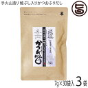 美味香 手火山造り 鮭ぶし入りかつおふりだし 7g×30袋×3P 48%減塩 化学調味料不使用