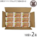 ながはま製菓 バニラちんすこう 詰合せ 160袋入り×2箱 沖縄 土産 人気 定番 お菓子(4)