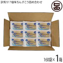 訳あり！？塩味ちんすこう 詰合せ 160袋入り×1箱 ながはま製菓 沖縄 土産 人気 定番 お菓子の商品画像