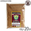 大葉食品 粉黒糖 波照間島産 450g×20袋 黒砂糖 沖縄 土産 沖縄土産 黒糖