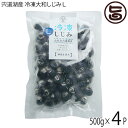 平野缶詰 宍道湖産 冷凍大和しじみL 殻高14〜16mm(砂はき済) 500g×4P 島根県 中国地方 新鮮 シジミ 魚介類 専門店 オルニチン