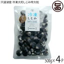 平野缶詰 宍道湖産 冷凍大和しじみ特大粒 殻高16mm以上(砂はき済) 500g×4P 島根県 中国地方 新鮮 シジミ 魚介類 専門店 オルニチン