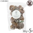 【名称】干し柿 【内容量】500g×5P 【賞味期限】製造日より56日 【原材料】奈良県産種なし柿※有機肥料を使用、特別栽培 【保存方法】直射日光を避け、冷暗所で保存してください。 【お召上がり方】そのままお召し上がりいただけます。お菓子の材料や、冷凍して頂いても美味しくお召し上がりいただけます。【JANコード】4582217440252 【販売者】株式会社オリーブガーデン（沖縄県国頭郡恩納村） メーカー名 株式会社 堀内果実園 原産国名 日本 産地直送 奈良県 商品説明 完全無添加のころ柿。昔ながらのしっかりした食感、甘み旨みが凝縮された食べごたえのある干し柿です。名前の由来は、乾燥させるときに、まんべんなく天日にあたるよう、柿の向きをころころと変えたことから。干し柿には、体に嬉しい食物繊維の他に、栄養素も豊富に含まれています。余計なものを一切使用しておりませんので甘さが上品で、天然の果糖が結晶化した白い粉がふいているのが特徴です。※サイズ不揃いの訳ありころ柿のお得なパックです。 安全上のお知らせ 本品には、保存料・着色料・科学調味料などの合成添加物は一切使用しておりません。表面が黒く変色したり、果糖が現れ白く結晶化することがありますが、品質上問題ありません。安心してお召し上がりください。冷暗所で保管し、なるべくお早めにお召し上がりください。宅急便：冷蔵着日指定：〇可能 ギフト：×不可 ※生産者より産地直送のため、他商品と同梱できません。※納品書・領収書は同梱できません。　領収書発行は注文履歴ページから行えます。 こちらの商品は一部地域が配送不可となります。 配送不可 北海道 配送不可 沖縄 配送不可 離島 ※「配送不可」地域へのご注文はキャンセルとなります。