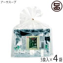 【名称】乾燥アーサスープ 【内容量】68.5g(液体スープ12g、具材1.7g)×5食入り×4袋 【賞味期限】製造日から6ヶ月 【原材料】液体スープ(しょうゆ・食塩・果糖ブドウ糖液糖・砂糖・みりん・こんぶ・かつおぶし・調味料（アミノ酸等）))、具（九州産乾燥アーサ）)、うきみ(ねぎ)、(原材料の一部に大豆、小麦を含む) 【保存方法】直射日光、高温多湿を避け、常温保存して下さい。 【お召上がり方】乾燥アーサ、乾燥ネギ、液体スープを入れ、熱湯180〜250cc程度を注ぐ。【JANコード】4526352000070 【販売者】株式会社オリーブガーデン（沖縄県国頭郡恩納村） メーカー名 メイハイ物産 原産国名 日本 産地直送 沖縄県 商品説明 もずくスープと人気を二分する商品「アーサスープ」。本州の太平洋沿岸から、九州・沖縄にかけて分布するヒトエグサという海藻を、沖縄では「アーサ」と呼び、お年寄りから小さな子どもまで広く親しまれている海藻です。ミネラル分であるマグネシウムの含有量が豊富で、その量は海藻の中でも群を抜いています。※マグネシウム量：アーサ100gあたり3200mg（ちなみに2番目に多い「あおのり」が1300mg　五訂食品成分表参照）お湯を注ぐとあおのりのような香ばしいかおりが広がり、食欲をそそります。アーサスープも和食・洋食どちらにもよく合うので、そのままスープとしてはもちろん、お好みの召し上がり方でどうぞ！アーサスープは鹿児島産のアーサを使用していますネコポス便で配送予定です着日指定：×不可 ギフト：×不可 ※生産者より産地直送のため、他商品と同梱できません。※納品書・領収書は同梱できません。　領収書発行は注文履歴ページから行えます。 こちらの商品は全国送料無料です