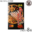 南風堂 島とうがらしえびせんべい (大) 27枚入×8箱 沖縄限定 沖縄 土産 せんべい 島唐辛子