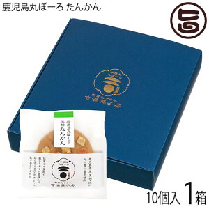 吉満菓子店 鹿児島丸ぼーろ たんかん 25g×10個入 1箱 鹿児島県 土産 焼き菓子 手ごね ボーロ