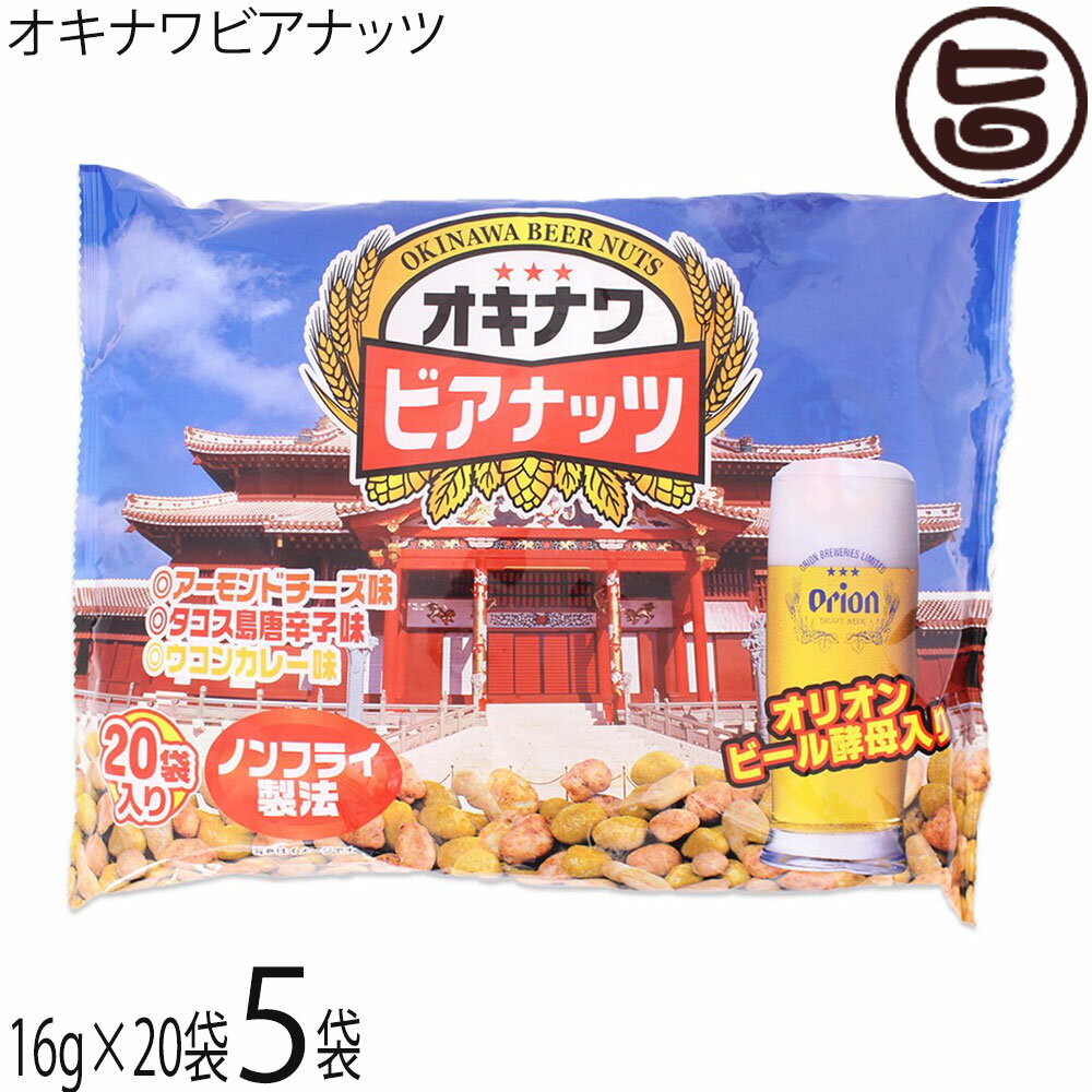 サン食品 ジャンボ オキナワ ビアナ