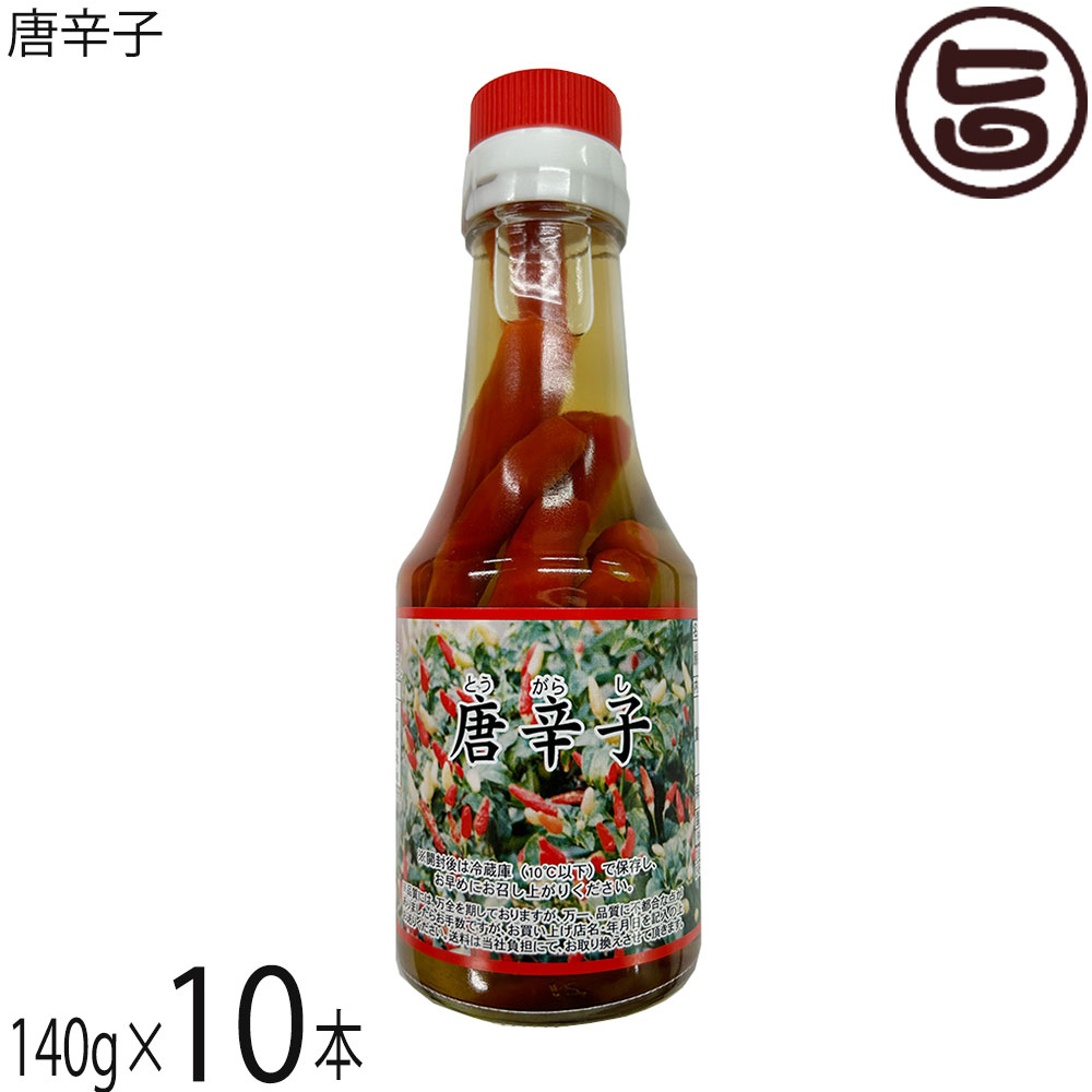 【名称】辛味調味料 【内容量】140g×10本 【賞味期限】製造日より24ヶ月。開封後はお早めにお召し上がりください。 【原材料】泡盛(国内製造)、唐辛子(ベトナム) 【保存方法】直射日光・高温多湿を避け、涼しい場所で保存してください。※開封後は、冷蔵庫（10℃以下）で保存し、 お早めにお召し上がりください。 【お召上がり方】沖縄そばや炒め物、カレー、湯豆腐、鍋物など様々なものにかけて美味しく召し上がれます。 【JANコード】4976559241224 【販売者】株式会社オリーブガーデン（沖縄県国頭郡恩納村） メーカー名 比嘉製茶 原産国名 唐辛子(ベトナム)/最終加工地日本 産地直送 沖縄県 商品説明 島唐辛子を泡盛で漬け込んだ沖縄定番の調味料といえばこのコーレーグースです。沖縄料理にとても合う調味料で、なにより沖縄そばを食べる時にはうちなーんちゅ（沖縄人）の必須アイテムになっています。数滴のこーれーぐーすをかけるだけで料理の味はピリっと引き締まります。湯豆腐やお刺身、鍋物、うどん、スパゲティーなど和洋中と幅広くお使いいただけます。 安全上のお知らせ 直射日光・高温多湿を避け、涼しい場所で保存してください。※開封後は、冷蔵庫（10℃以下）で保存し、 お早めにお召し上がりください。宅急便：常温着日指定：〇可能 ギフト：×不可 ※生産者より産地直送のため、他商品と同梱できません。※納品書・領収書は同梱できません。　領収書発行は注文履歴ページから行えます。 こちらの商品は全国送料無料です