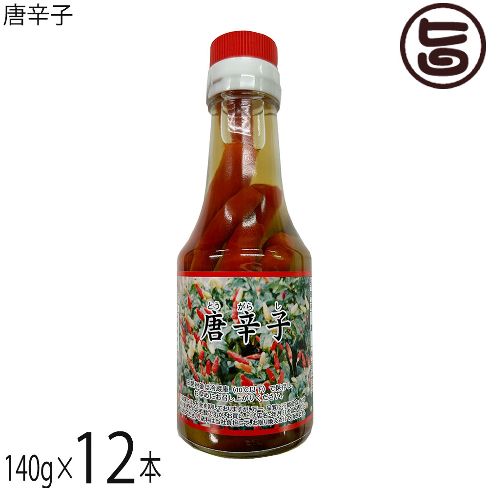 比嘉製茶 唐辛子 (コーレーグース) 140g×12本 沖縄 定番 土産 人気 調味料 沖縄そばに 沖縄料理に