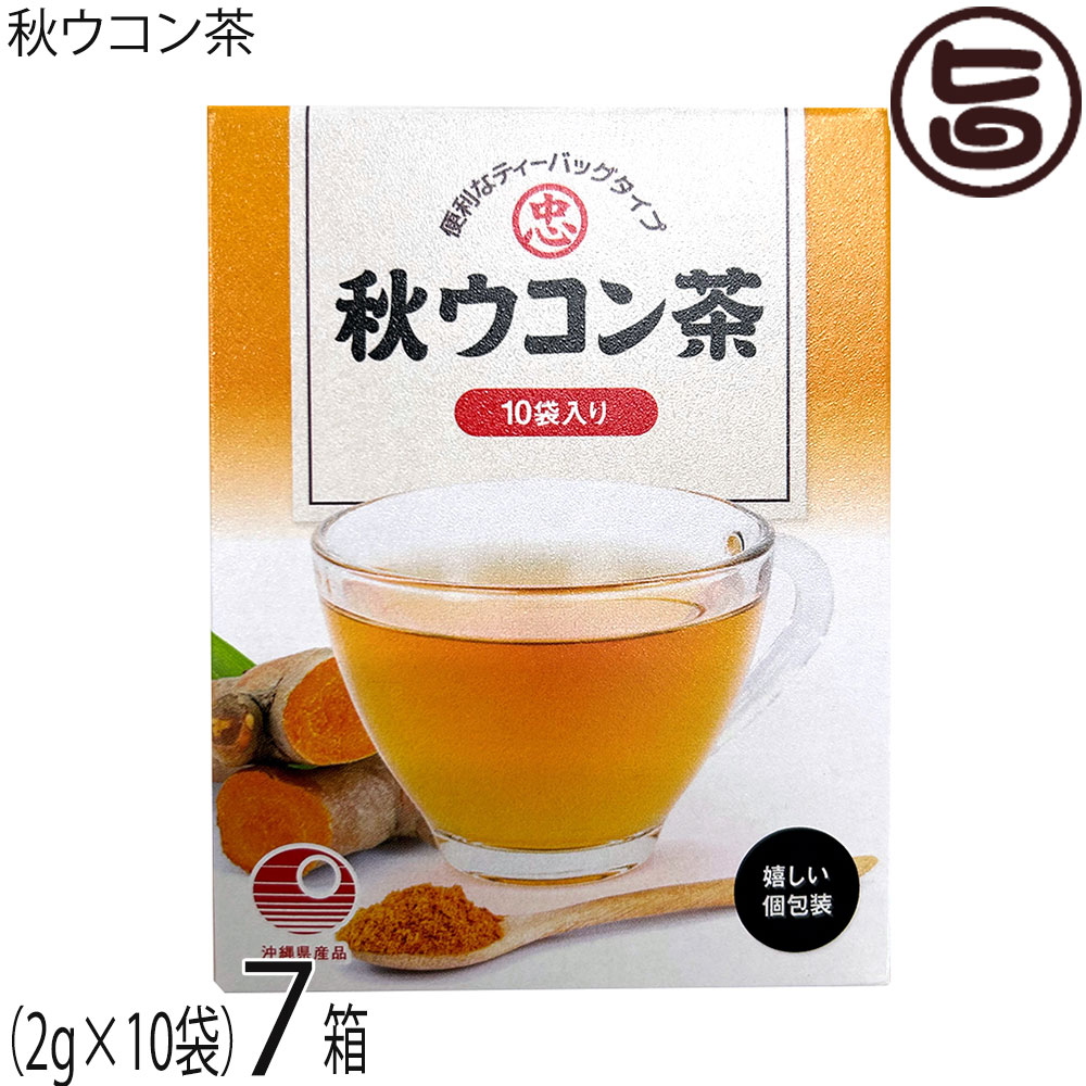 比嘉製茶 秋ウコン茶 ティーバッグ 