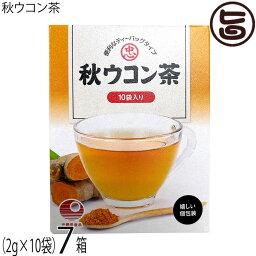 比嘉製茶 秋ウコン茶 ティーバッグ 10袋入り×7箱 沖縄生まれの秋ウコン茶 クルクミンや精油成分豊富な健康茶