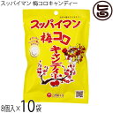 【名称】キャンディ 【内容量】8個×10袋 【賞味期限】製造日より180日 【原材料】砂糖(国内製造)・水飴・梅粉末(食塩、梅)・デキストリン／酸味料(クエン酸)・セルロース・甘味料(アスパルテーム・L-フェニルアラニン化合物)・ショ糖脂肪酸エステル・香料 【保存方法】直射日光、高温多湿を避けて保存してください。 【栄養成分表示】1袋10個当り　エネルギー 223kcal　たんぱく質 0.3g　脂質 0.9g　炭水化物 53.5g　食塩相当量 1.5g　沖縄県環境科学センター　この表示値は目安です。【JANコード】4967678000335 【販売者】株式会社オリーブガーデン（沖縄県国頭郡恩納村） メーカー名 上間菓子店 原産国名 日本 産地直送 沖縄県 商品説明 ◆スッパイマン 梅コロキャンディー 8個入天然の梅の果肉をまるごと粉砕し、梅の酸味を活かした製法で作り上げた梅コロタブレットべっ甲飴で包み上げた、甘さと酸味が一度に味わえる斬新な商品です。 安全上のお知らせ ※本品製造工場では、えび・かに・小麦・卵・乳成分・落花生を含む製品を製造おります。レターパックプラス便で配送予定です着日指定：×不可 ギフト：×不可 ※生産者より産地直送のため、他商品と同梱できません。※納品書・領収書は同梱できません。　領収書発行は注文履歴ページから行えます。 こちらの商品は全国送料無料です