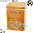 比嘉製茶 ジャスミンティー 角缶 120g×3缶 沖縄 人気 定番 土産 お茶 さんぴん茶 茶葉