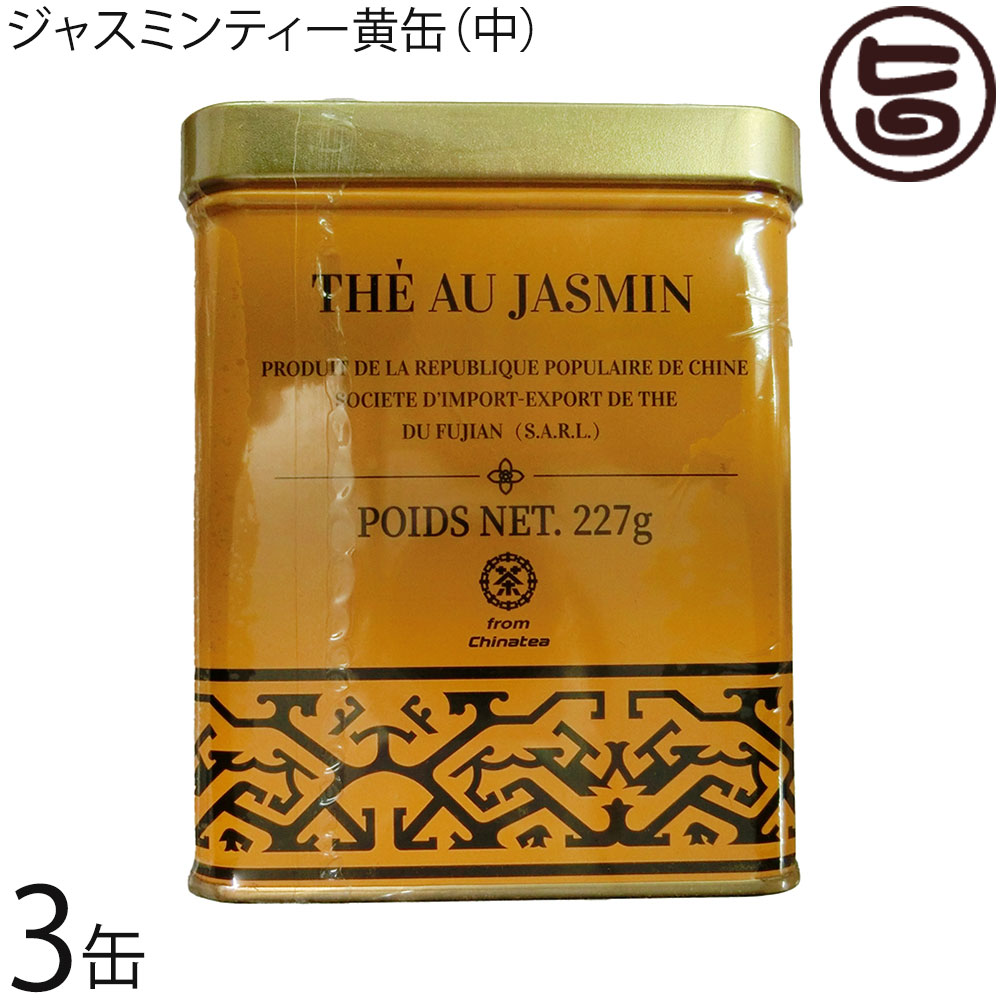 比嘉製茶 ジャスミンティー 角缶 227