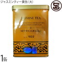 比嘉製茶 ジャスミンティー 角缶 454g×1缶 沖縄 土産 健康茶 人気 さんぴん茶