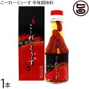 こーれーくぅーす 辛味調味料 140g×1本 比嘉製茶 沖縄 人気 定番 土産 調味料 沖縄料理に欠かせない万能辛味調味料