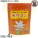 比嘉製茶 沖縄県産 秋ウコン錠剤 73g(145mg×500粒)×4袋