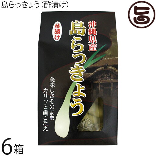 大幸商事 島らっきょう(酢漬け)60g×6箱 大幸商事 島らっきょう(酢漬け)60g×6箱
