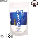 久米島海洋深層水開発 球美の塩 100g×18袋