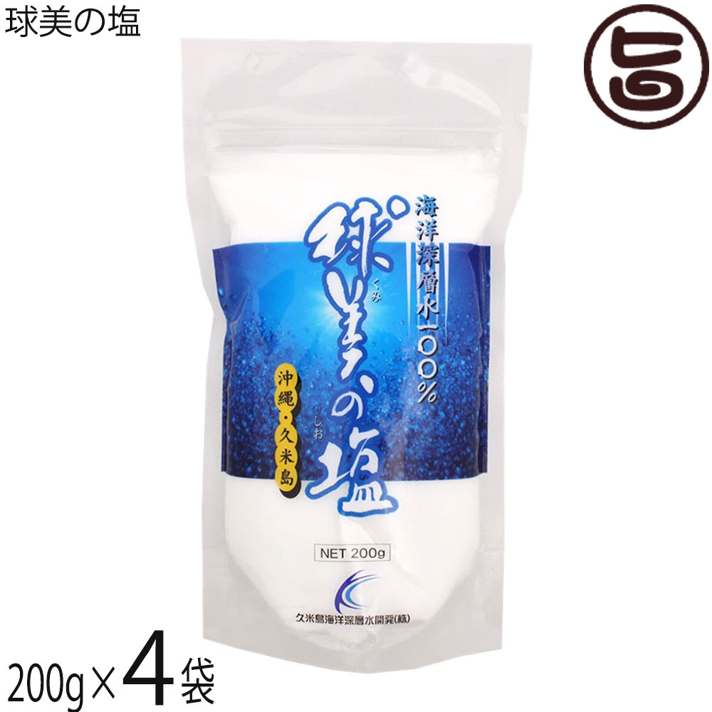 久米島海洋深層水開発 球美の塩 200g