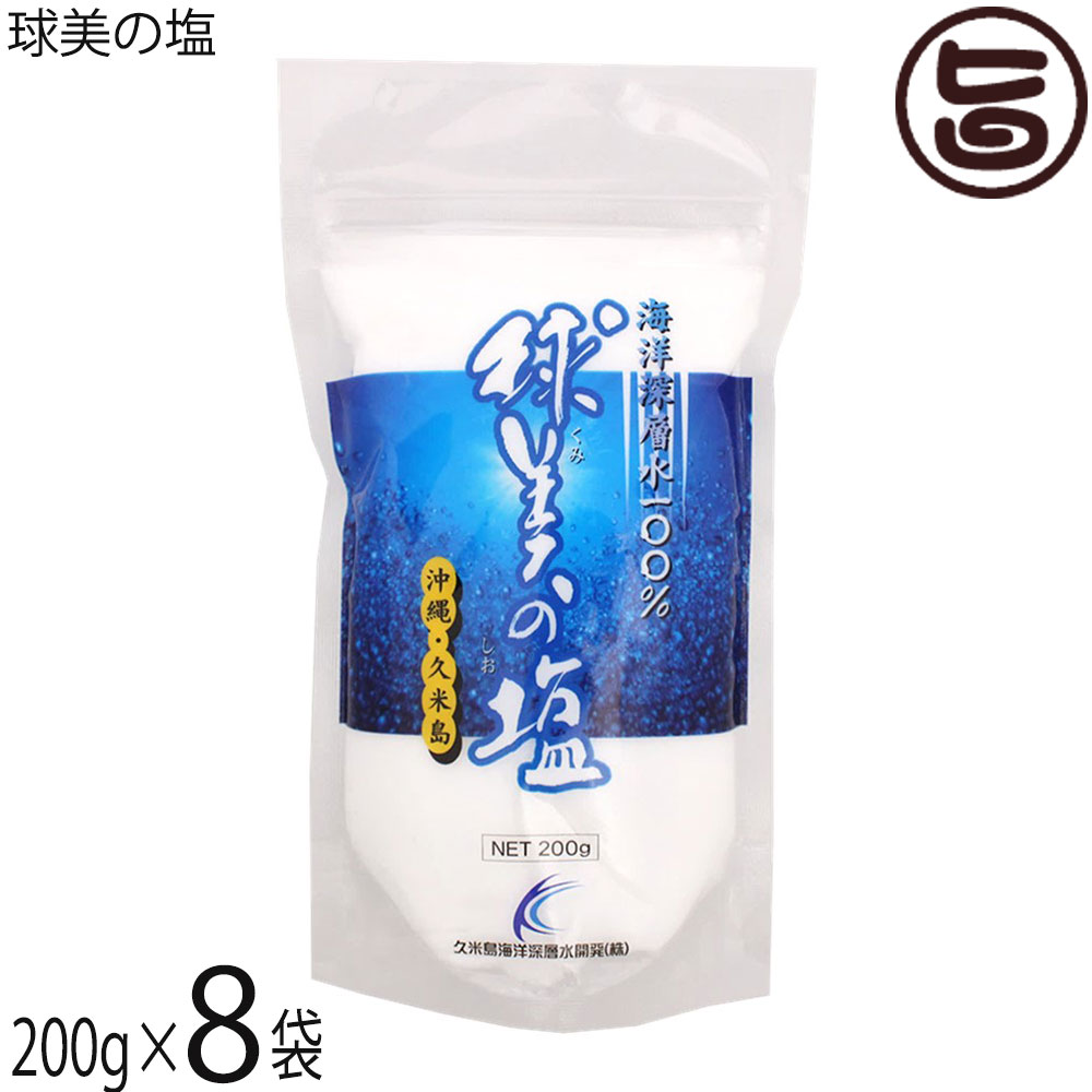 久米島海洋深層水開発 球美の塩 200g