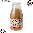 渡具知 うるまげんまい 200ml×60本 沖縄 国産玄米100%使用 ドリンク