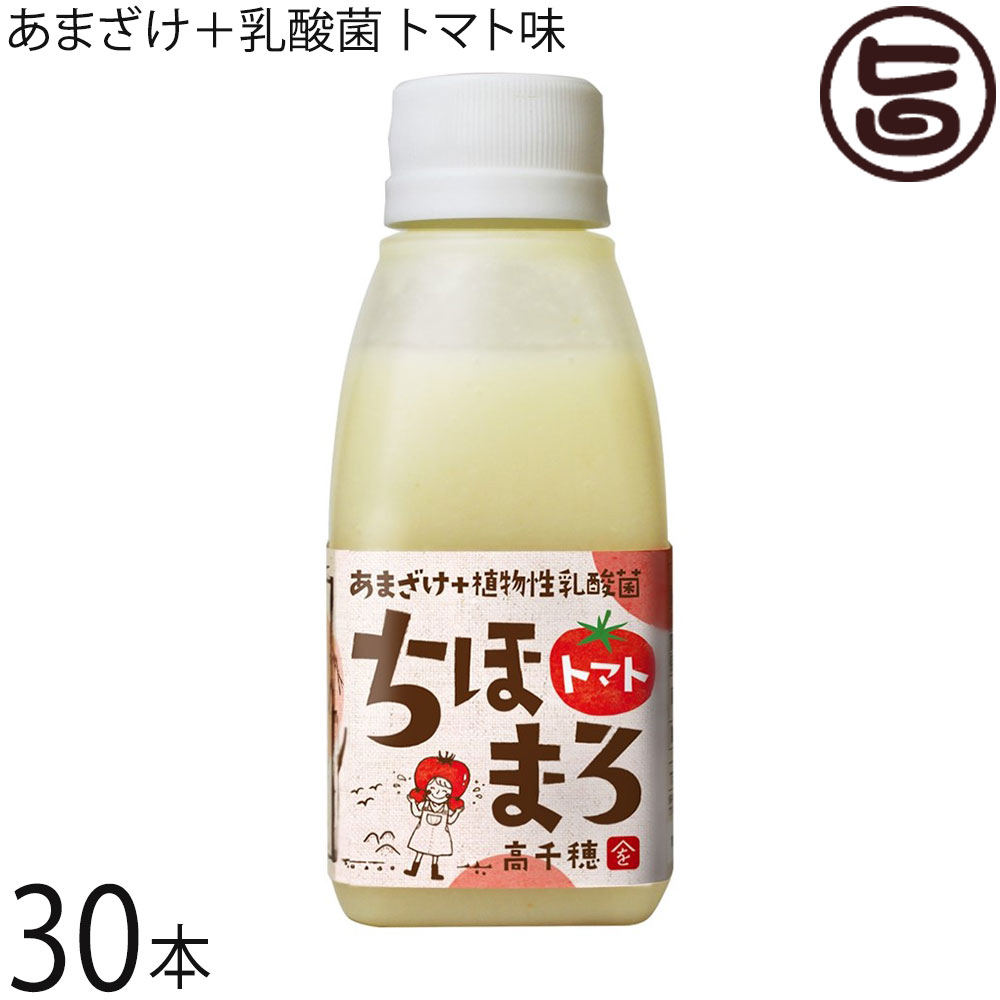 高千穂ムラたび あまざけ+乳酸菌 ちほまろ トマト味 150ml×30本